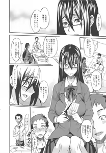 Page 16 of COMIC Megamilk 2011-12 Vol.18 - preview thumbnail