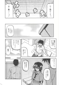Page 162 of COMIC Megamilk 2011-12 Vol.18 - preview thumbnail