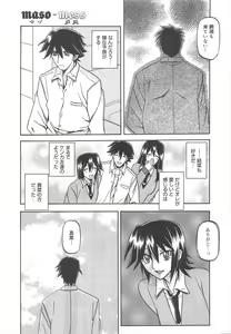 Page 163 of COMIC Megamilk 2011-12 Vol.18 - preview thumbnail