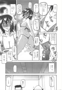 Page 165 of COMIC Megamilk 2011-12 Vol.18 - preview thumbnail
