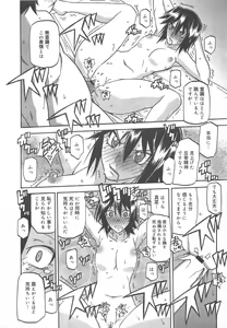 Page 166 of COMIC Megamilk 2011-12 Vol.18 - preview thumbnail