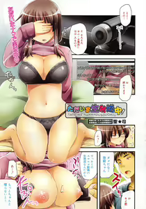 Page 171 of COMIC Megamilk 2011-12 Vol.18 - preview thumbnail