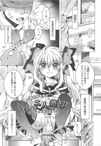 Page 175 of COMIC Megamilk 2011-12 Vol.18 - preview thumbnail