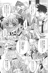 Page 181 of COMIC Megamilk 2011-12 Vol.18 - preview thumbnail