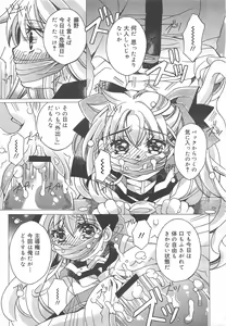 Page 183 of COMIC Megamilk 2011-12 Vol.18 - preview thumbnail
