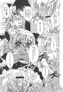 Page 185 of COMIC Megamilk 2011-12 Vol.18 - preview thumbnail