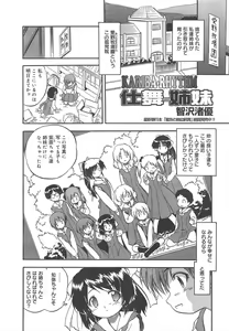 Page 188 of COMIC Megamilk 2011-12 Vol.18 - preview thumbnail