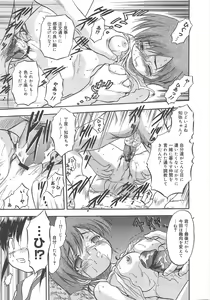 Page 193 of COMIC Megamilk 2011-12 Vol.18 - preview thumbnail