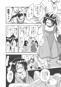 Page 194 of COMIC Megamilk 2011-12 Vol.18 - preview thumbnail