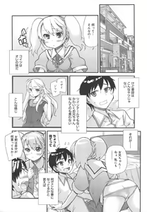 Page 212 of COMIC Megamilk 2011-12 Vol.18 - preview thumbnail