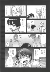 Page 216 of COMIC Megamilk 2011-12 Vol.18 - preview thumbnail