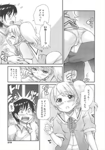 Page 219 of COMIC Megamilk 2011-12 Vol.18 - preview thumbnail
