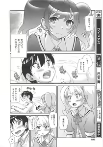 Page 220 of COMIC Megamilk 2011-12 Vol.18 - preview thumbnail