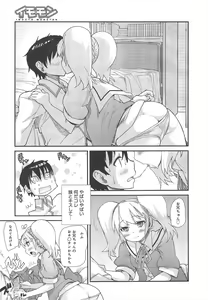 Page 221 of COMIC Megamilk 2011-12 Vol.18 - preview thumbnail