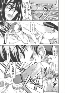 Page 23 of COMIC Megamilk 2011-12 Vol.18 - preview thumbnail