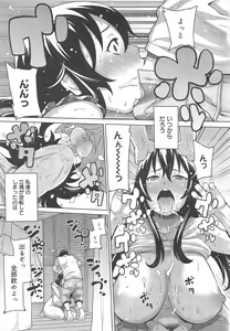 Page 239 of COMIC Megamilk 2011-12 Vol.18 - preview thumbnail