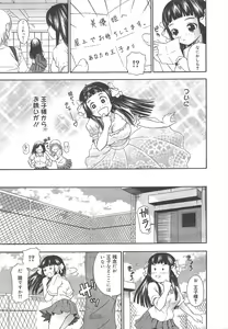 Page 253 of COMIC Megamilk 2011-12 Vol.18 - preview thumbnail