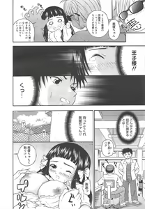 Page 256 of COMIC Megamilk 2011-12 Vol.18 - preview thumbnail