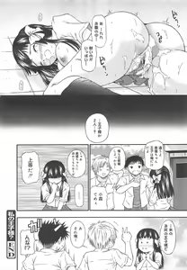 Page 268 of COMIC Megamilk 2011-12 Vol.18 - preview thumbnail