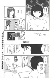 Page 269 of COMIC Megamilk 2011-12 Vol.18 - preview thumbnail