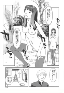 Page 273 of COMIC Megamilk 2011-12 Vol.18 - preview thumbnail