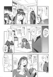 Page 274 of COMIC Megamilk 2011-12 Vol.18 - preview thumbnail