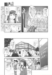 Page 275 of COMIC Megamilk 2011-12 Vol.18 - preview thumbnail