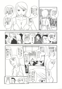 Page 277 of COMIC Megamilk 2011-12 Vol.18 - preview thumbnail