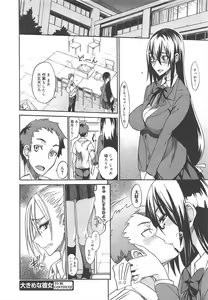 Page 28 of COMIC Megamilk 2011-12 Vol.18 - preview thumbnail