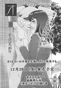 Page 289 of COMIC Megamilk 2011-12 Vol.18 - preview thumbnail