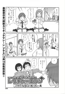 Page 293 of COMIC Megamilk 2011-12 Vol.18 - preview thumbnail