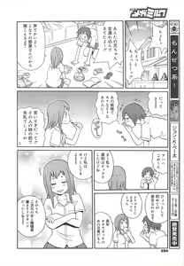 Page 294 of COMIC Megamilk 2011-12 Vol.18 - preview thumbnail