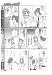 Page 295 of COMIC Megamilk 2011-12 Vol.18 - preview thumbnail