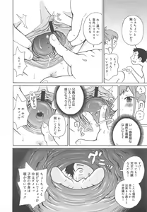 Page 306 of COMIC Megamilk 2011-12 Vol.18 - preview thumbnail