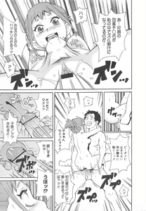 Page 313 of COMIC Megamilk 2011-12 Vol.18 - preview thumbnail