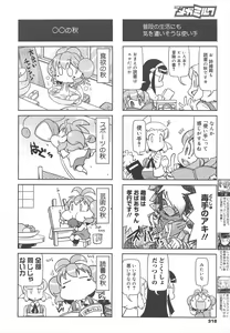 Page 318 of COMIC Megamilk 2011-12 Vol.18 - preview thumbnail