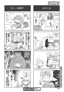 Page 324 of COMIC Megamilk 2011-12 Vol.18 - preview thumbnail