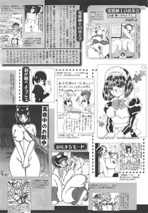 Page 328 of COMIC Megamilk 2011-12 Vol.18 - preview thumbnail
