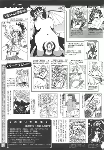 Page 329 of COMIC Megamilk 2011-12 Vol.18 - preview thumbnail