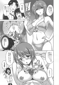 Page 47 of COMIC Megamilk 2011-12 Vol.18 - preview thumbnail