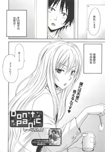 Page 50 of COMIC Megamilk 2011-12 Vol.18 - preview thumbnail
