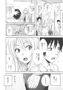 Page 52 of COMIC Megamilk 2011-12 Vol.18 - preview thumbnail
