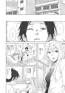 Page 54 of COMIC Megamilk 2011-12 Vol.18 - preview thumbnail
