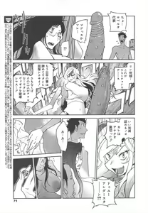 Page 71 of COMIC Megamilk 2011-12 Vol.18 - preview thumbnail