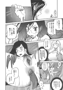 Page 72 of COMIC Megamilk 2011-12 Vol.18 - preview thumbnail