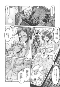 Page 100 of COMIC Megamilk 2011-12 Vol.18 - preview thumbnail