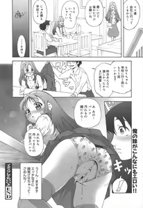 Page 124 of COMIC Megamilk 2012-02 Vol.20 - preview thumbnail