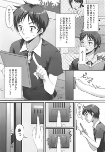 Page 125 of COMIC Megamilk 2012-02 Vol.20 - preview thumbnail