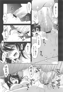 Page 141 of COMIC Megamilk 2012-02 Vol.20 - preview thumbnail