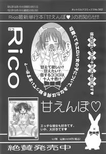 Page 147 of COMIC Megamilk 2012-02 Vol.20 - preview thumbnail